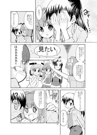 (C77) [Sweet Avenue (Kaduchi)] Sweet Memories5 (THE iDOLM@STER)