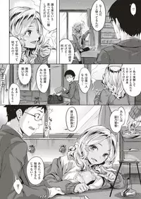 COMIC Kairakuten BEAST 2017-11 [Digital]