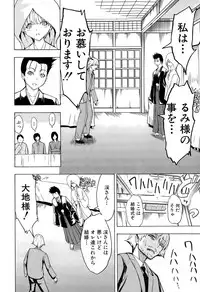 [Hakaba] Kedamono no Ie