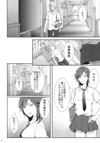 [Ice (Takane Ami)] Mori Maji Kawaii! (Sengoku Basara) [Digital]