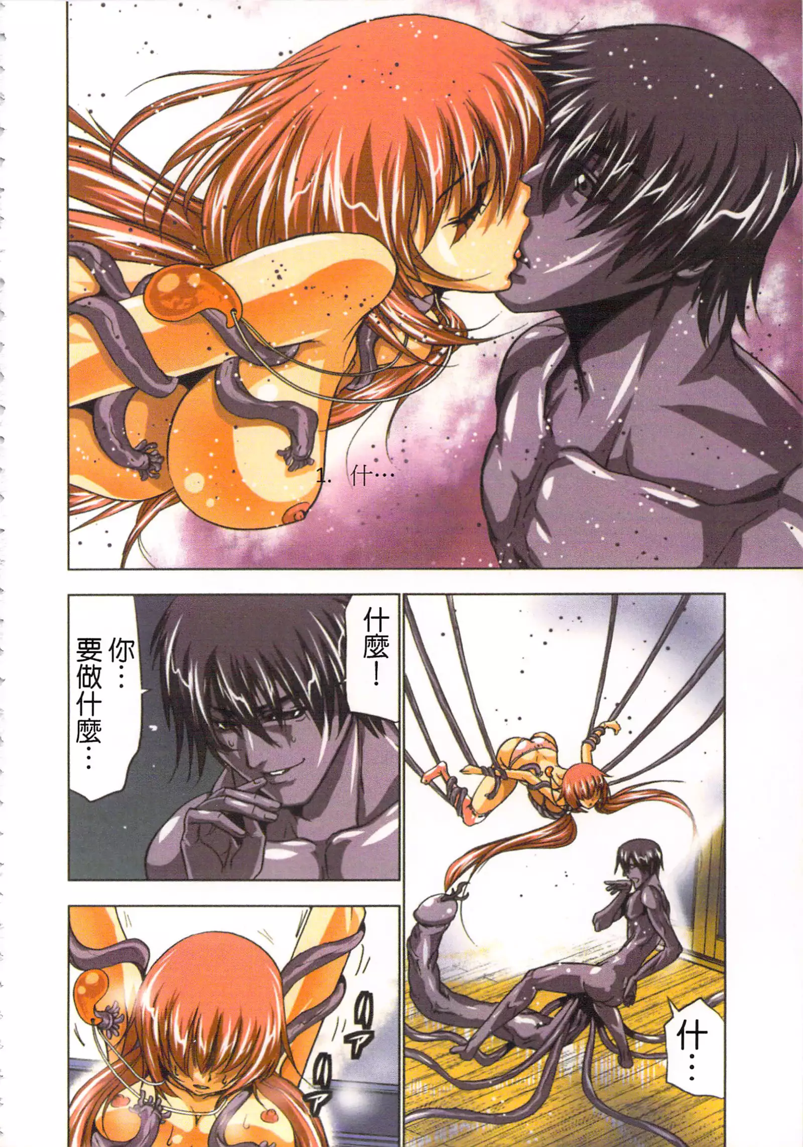 淫水小巫女退魔行 1