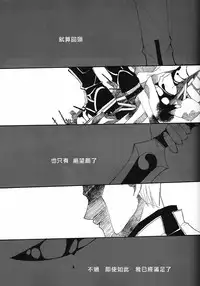 (C71) [Girls...Now (Edoya Pochi)] RED ZONE (Fate/stay night) [Chinese]