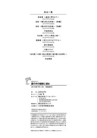 [Shiraishi Nagisa] Tsuma no Naka no Shoufu to Shukujo [Digital]