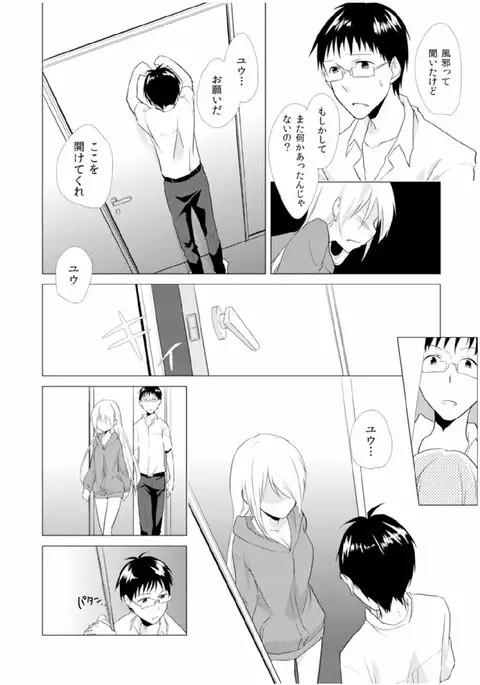 Nyotayan! Oshioki Namaiki Nyotaika Yankee 4