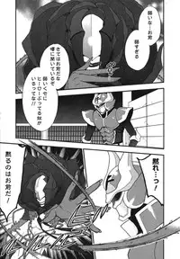 [Inoue Toshiki+Mario Kaneda] Rabian Ekusutasu Vol.01