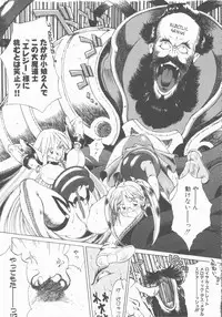 [Hino Satoshi] Fetis