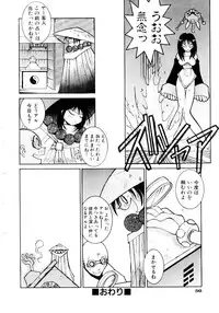 [Dowman Sayman] VAVA