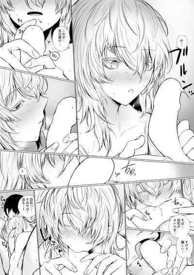 Nemuri Hime to Toshoshitsu de