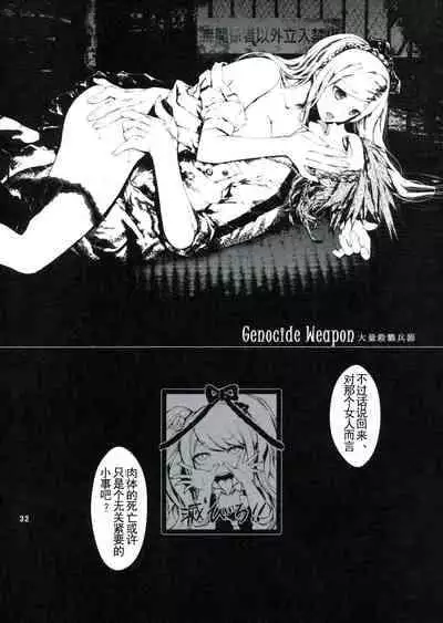 (C85) [RE:LAY (Kuroiwa Madoka)] CLOSED (Super Danganronpa 2) [Chinese] [天煌汉化组]