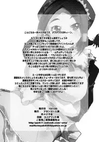 [Bronco Hitoritabi (Uchi-Uchi Keyaki)] Suteki Kanbanmusume 2 (Monster Hunter) [Digital]