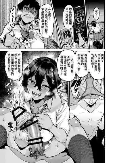 no Hou ga Zutto Mae kara Suki datta noni