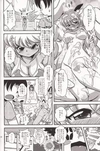 (C84) [Misuterutein (Oborogumo Takamitsu)] VH2 (Busou Shinki)