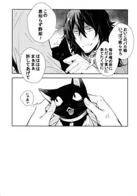 (HaruCC23) [Lovely Hollow (Shibue)] Warui Neko Dareda (Boku no Hero Academia)