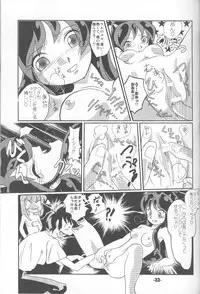 (C68) [MEGAFEPS (Norikara, Shiba)] TigerDriver (Urusei Yatsura)