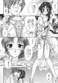 [Matsutou Tomoki] Soutou no Niku Ningyou - The President's Sexual Doll