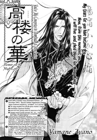 [Yamane Ayano] Finder no Ori (ENG)