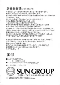 (Reitaisai 11) [Sottilo Nero (Kurousu)] PESCA NERO cioccolata ragazze (Touhou Project)