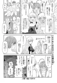 [Kawamori Misaki] Love Cross