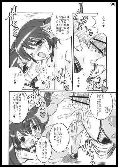 Kubiwa Tuushin HISTORY