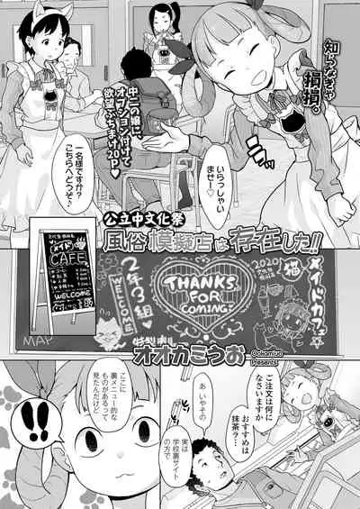 COMIC LO 2021-02 [Digital]