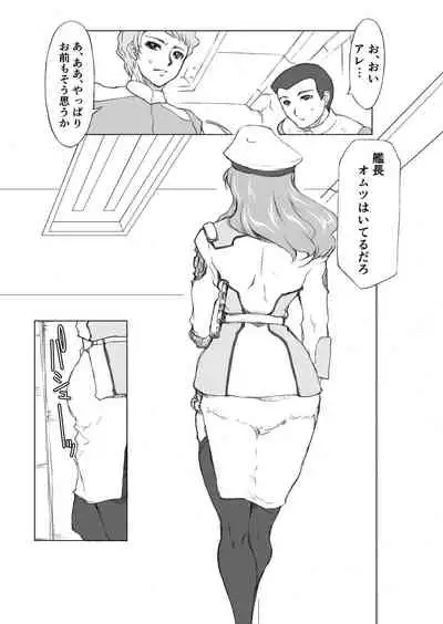 Maryuu Kanchou Hounyou Nikki 2 Wa