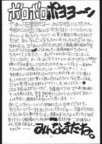 [Various] Chinbotsu Shichimae (Strawberry Shower)