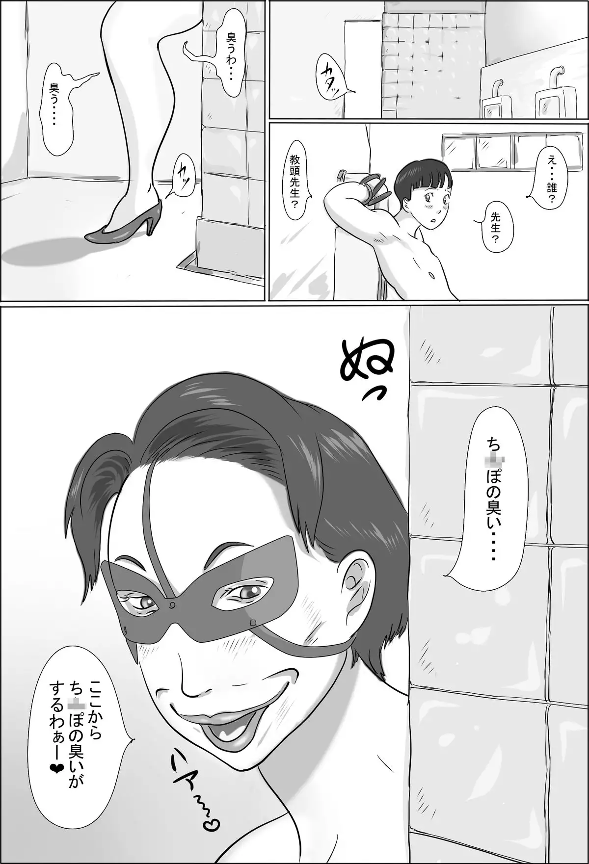 Kyoutou wa Gakkou de Koubisuru