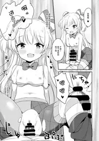 (C89) [CRAFT-GEAR (Yazawa Oke)] petit*passion (THE IDOLM@STER CINDERELLA GIRLS) [Chinese] [脸肿汉化组]