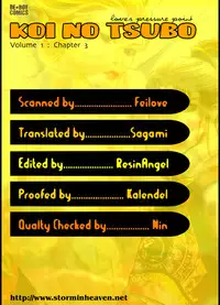 [Mizukami Shin] Koi no Tsubo [English] [Storm in Heaven]