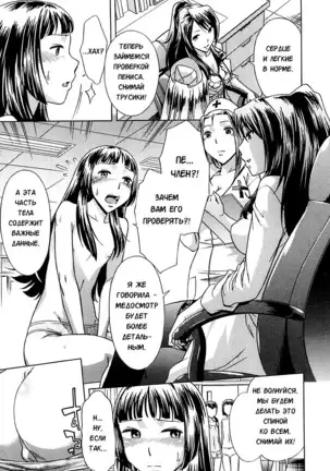 Musunde Hiraite - Ch.3