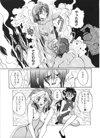 [Izumo Kuutarou] MOTION CLIP