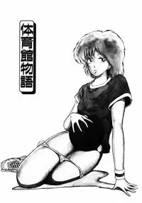 [Moriyama Toh (Yamamoto Naoki)] Rough & Ready