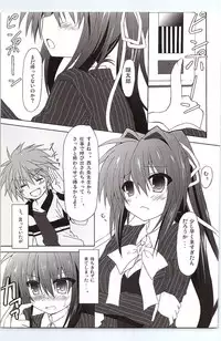 (C81) [Navy Blue (Kagura Nanaki)] Another Days Lucia (Rewrite)