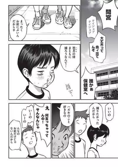 Ima doko ni nani ga haitte iru ka itte mi nasai!