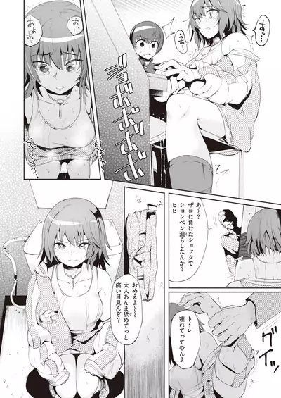 COMIC Kairakuten 2022-02