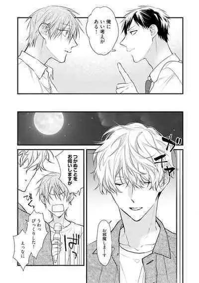 Ecchi wa shuu 7 Kibou Desu!