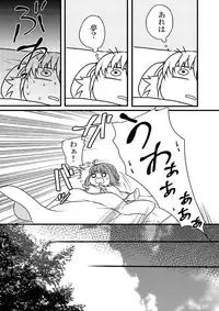 [Kabutomushi (Ijiro Suika)] Takukamu 2 (Fire Emblem if) sample