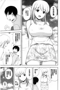 [Satou Chagashi] Honeypot [Chinese]