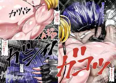 Muchimuchi Danjo Ura Kakutou Fight