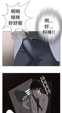 [SOSO] Franken Jo 为爱而生 法兰克赵 Ch.1~17 [Chinese]中文