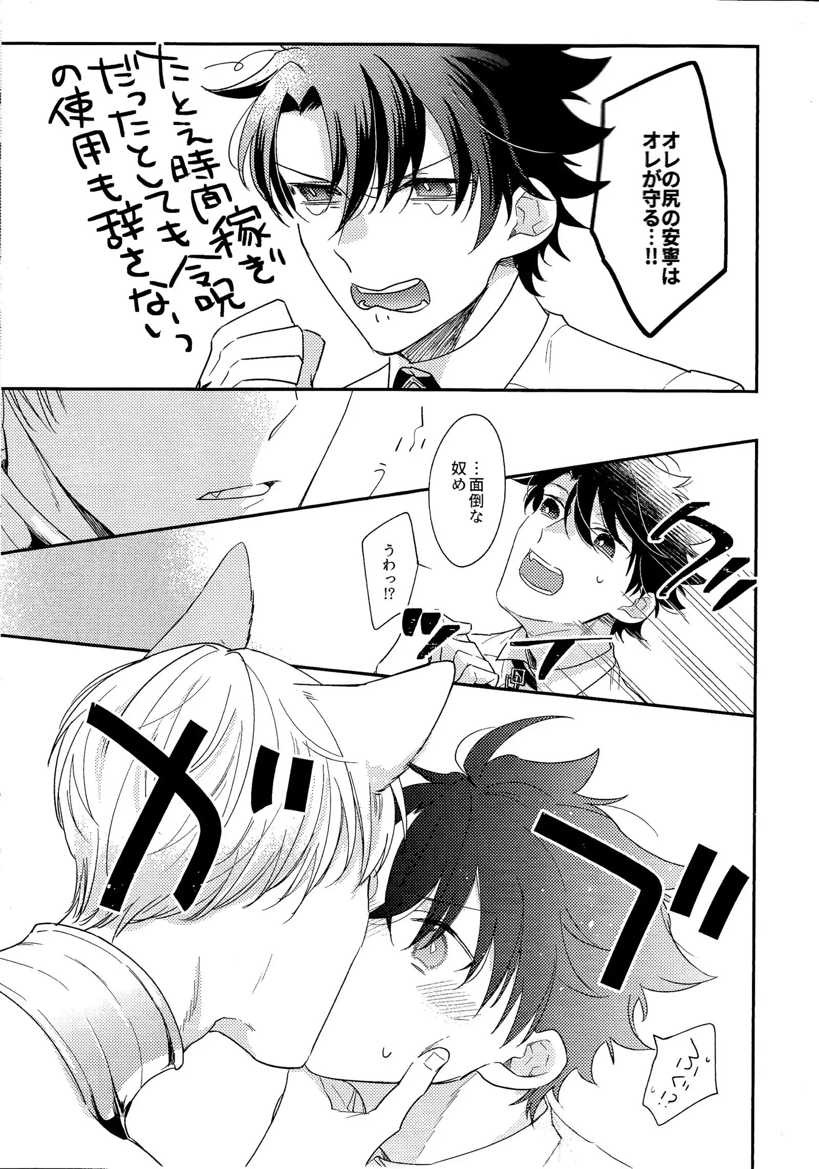 Miwaku no o Neko-sama