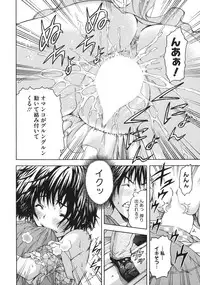 [Uran] Itsu no Mani ka Shoujo wa