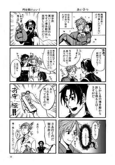 Touzai Yari no Doukin Jijou