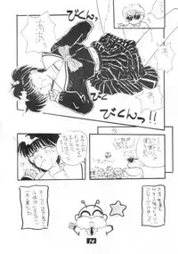 [PROJECT HARAKIRI] Kaishaku V (Oh! My Goddess, Sailor Moon)