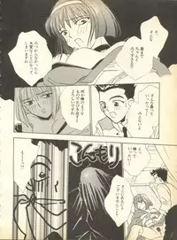 [Anthology] Pai;kuu Dainigou