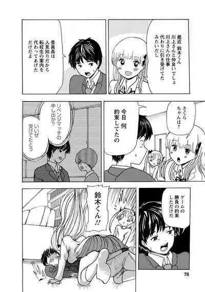 Boku wa Rabu Songu ga Utaenai / I can't sing love songs