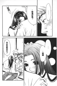 [Gotoh Akira] Shojo Robot | 少女機械人 [Chinese]