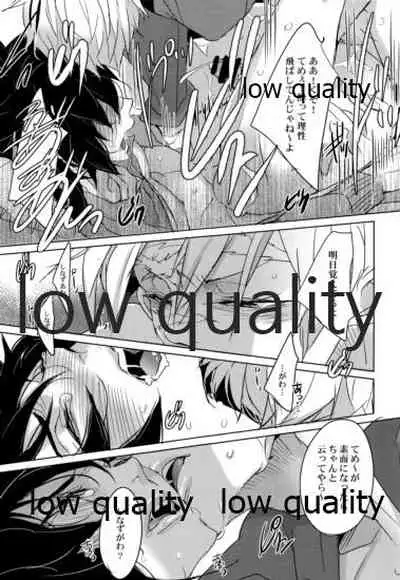 教師だって恋したい