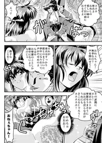 [Senbon Torii] Fallen XX angeL 17 REBIRTH (Injuu Seisen Twin Angels)