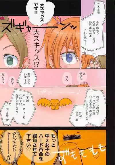 Futari Kanon A